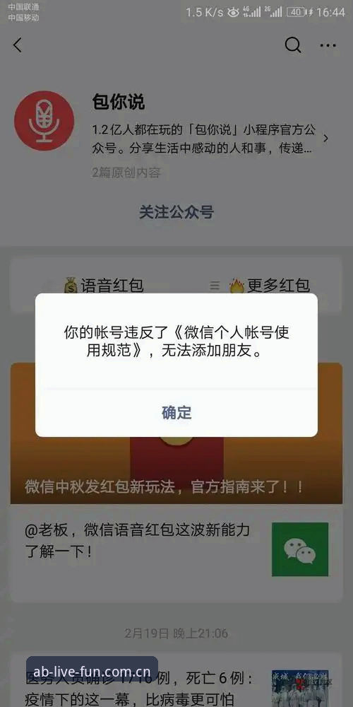 前天晚上，一个玩球十多年的老哥给我发微信，就一句话：“新版AB中国官方APP怎么下载安装？我之前那个收藏的页面打不开了，现在急得团团转，今晚有大场子。” 我一看时间，晚上八点出头，距离开赛不到俩小时。这场景太熟悉了——大版本更新期间，老入口变动，一堆人手机里存的是旧书签，点进去全是白屏。我直接甩给他一个最快路径，让他别在搜索引擎里瞎翻那些挂着“官方”名字的野站，那里面十个有八个是套壳的。搞定之后他那边安静了十分钟，回来就俩字：“进去了，谢了。”